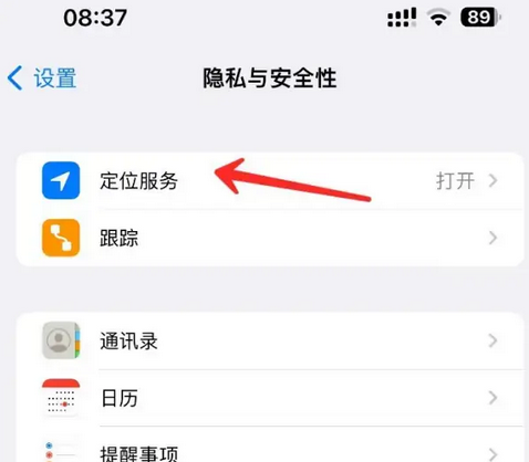 宽城苹果客服中心分享iPhone 输入“发现石油”触发定位 