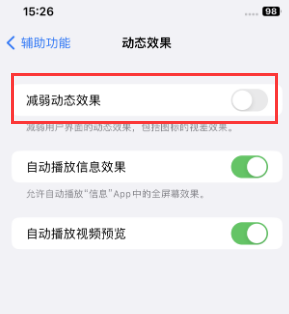 宽城苹果售后维修点分享苹果iPhone如何隐藏dock栏 