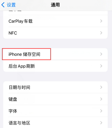 宽城iPhone系统维修分享iPhone储存空间系统数据占用过大怎么修复 