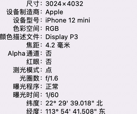 宽城苹果15维修服务分享iPhone 15拍的照片太亮解决办法 