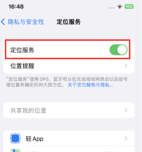 宽城苹果维修客服分享如何在iPhone上隐藏自己的位置 