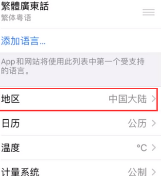 宽城苹果无线网维修店分享iPhone无线局域网无法开启怎么办