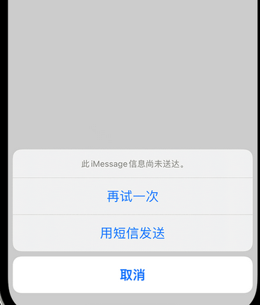 宽城apple维修iPhone上无法正常发送iMessage信息