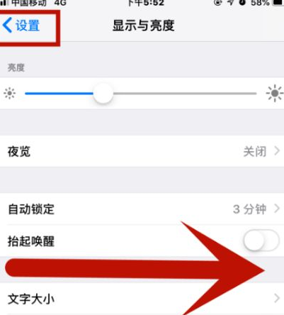 宽城苹宽城果维修网点分享iPhone快速返回上一级方法教程