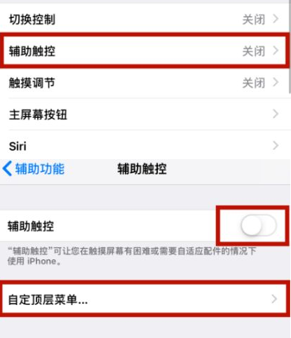 宽城苹宽城果维修网点分享iPhone快速返回上一级方法教程