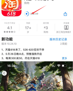 宽城苹宽城果维修站分享如何查看App Store软件下载剩余时间