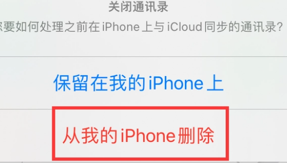 宽城苹果14维修站分享iPhone14如何批量删除联系人 