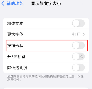 宽城苹果换屏维修分享iPhone屏幕上出现方块按钮如何隐藏