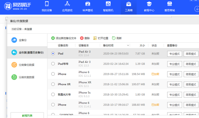 宽城苹果14维修网点分享iPhone14如何增加iCloud临时免费空间