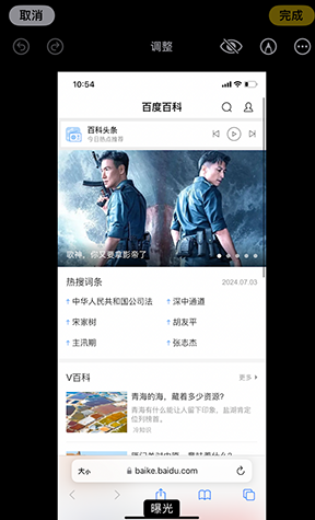 宽城iPhone维修服务分享iPhone怎么批量修图