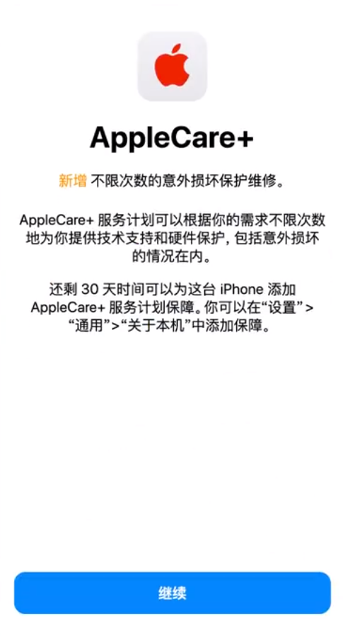 宽城苹果手机维修分享:如何在iPhone上购买AppleCare+服务计划? 