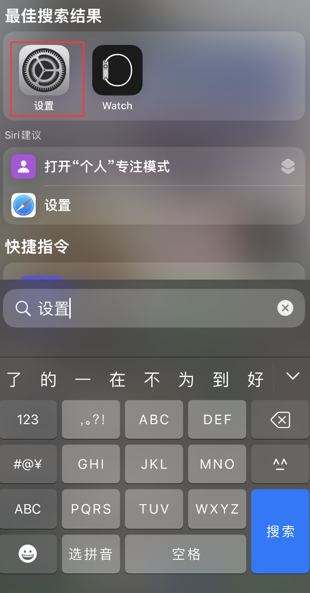 宽城苹果手机维修分享：iPhone 找不到“设置”或“App Store”怎么办？ 