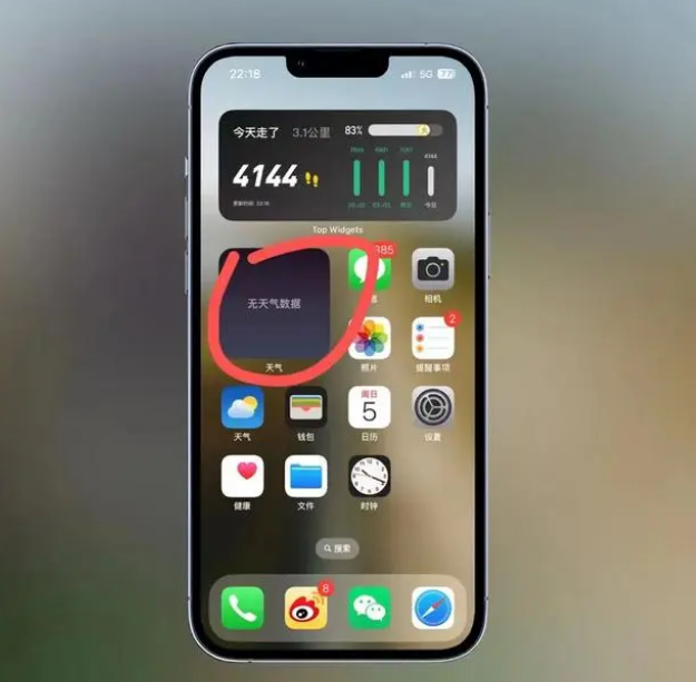 宽城苹果手机维修分享:iOS16主屏幕天气小组件无法正常工作怎么办？ 