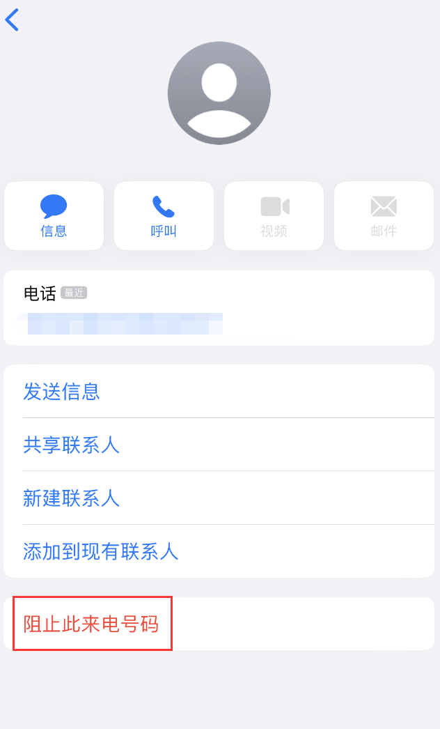 宽城苹果手机维修分享：iPhone 拒收陌生人 iMessage 信息的方法 