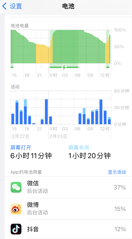 宽城苹果14维修分享如何延长 iPhone 14 的电池使用寿命 