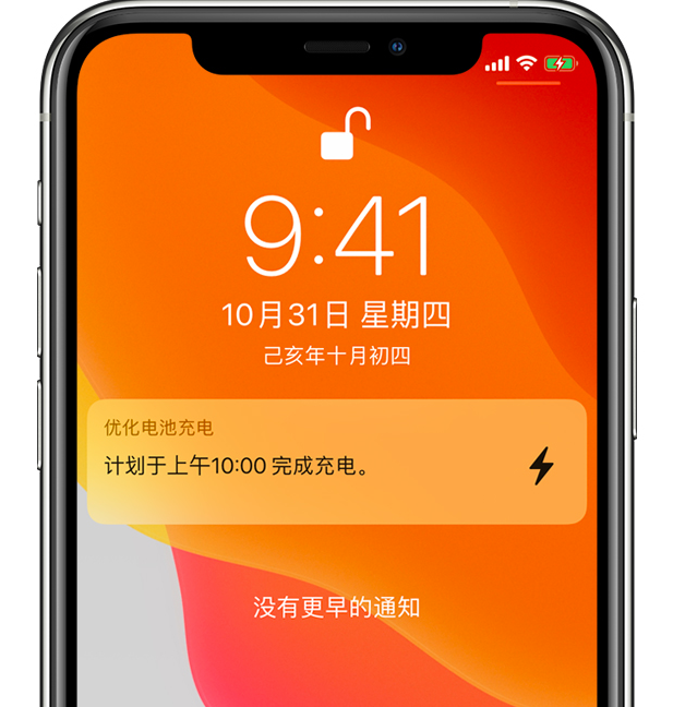 宽城苹果手机维修分享iPhone 充不满电的原因 