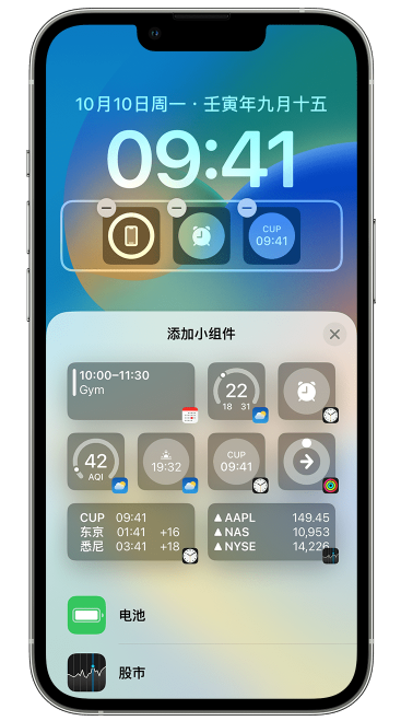 宽城苹果维修网点分享iOS 16 如何在锁屏上添加小组件？点击无响应如何解决？ 