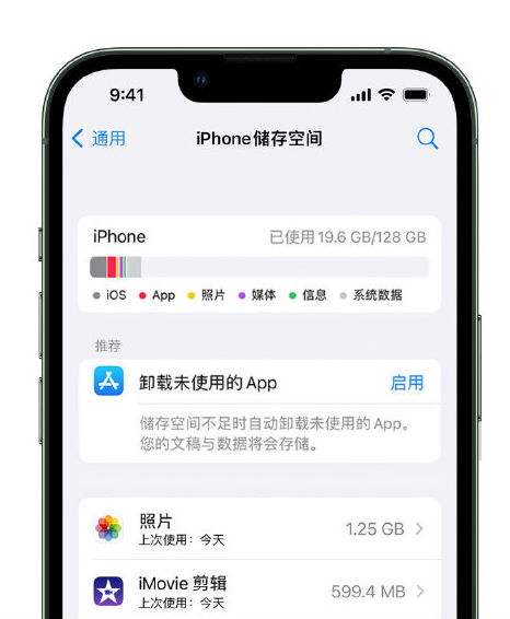 宽城苹果14维修店分享管理 iPhone 14 机型储存空间的方法 