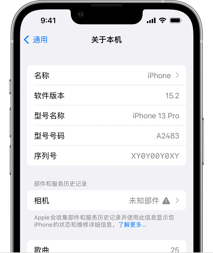 宽城苹果维修分享iPhone 出现提示相机“未知部件”是什么原因？ 