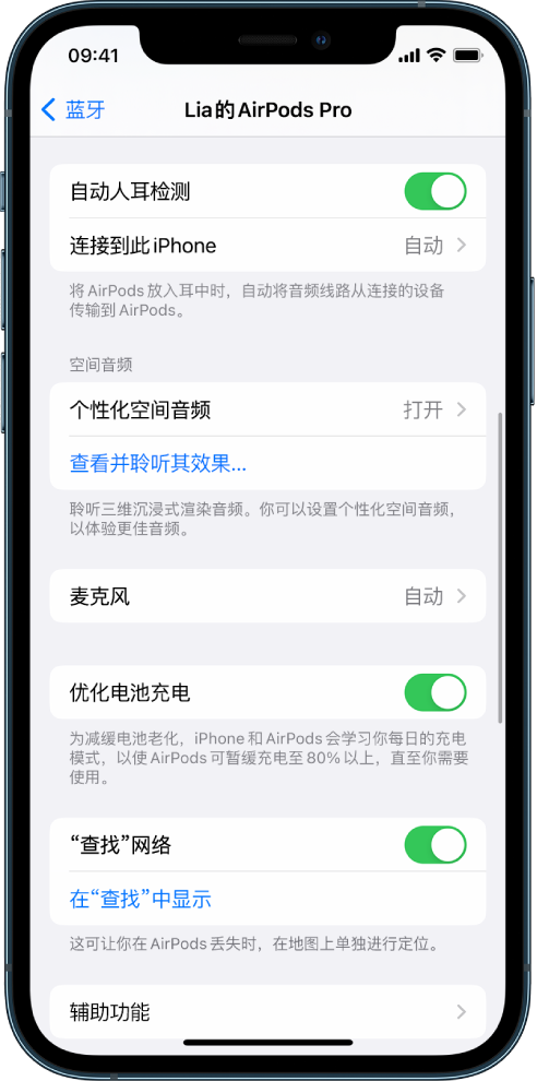 宽城苹果手机维修分享如何通过 iPhone “查找”功能定位 AirPods 