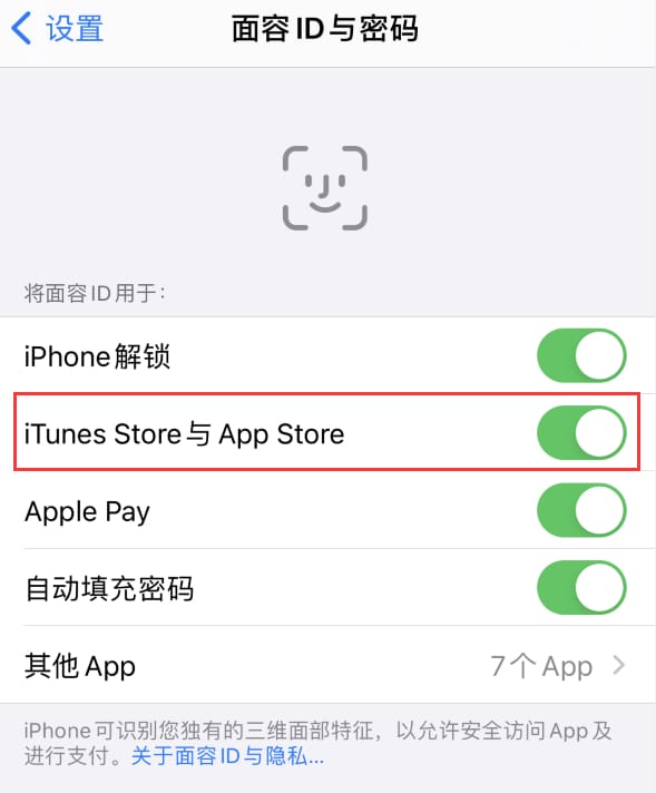 宽城苹果14维修分享苹果iPhone14免密下载APP方法教程 