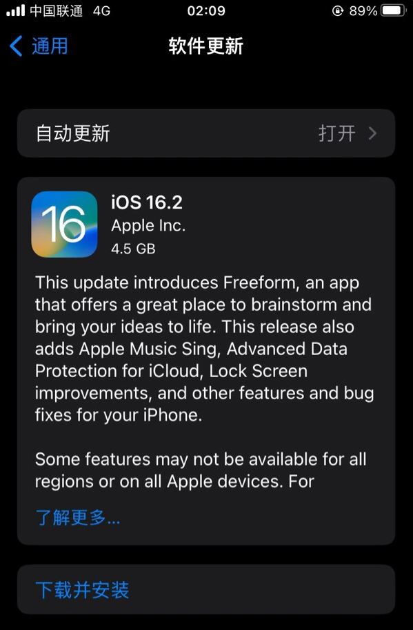 宽城苹果服务网点分享为什么说iOS 16.2 RC版非常值得更新 