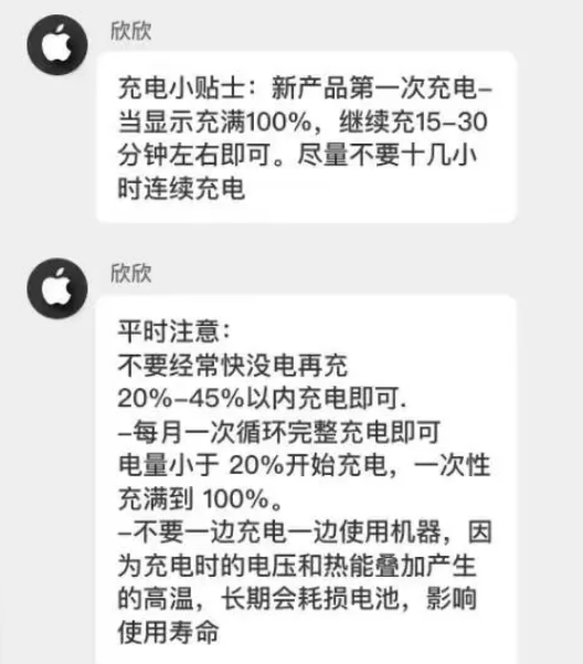 宽城苹果14维修分享iPhone14 充电小妙招 