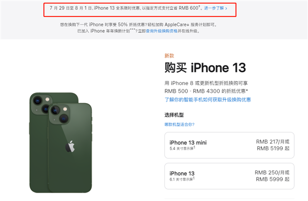 宽城苹果13维修分享现在买iPhone 13划算吗 