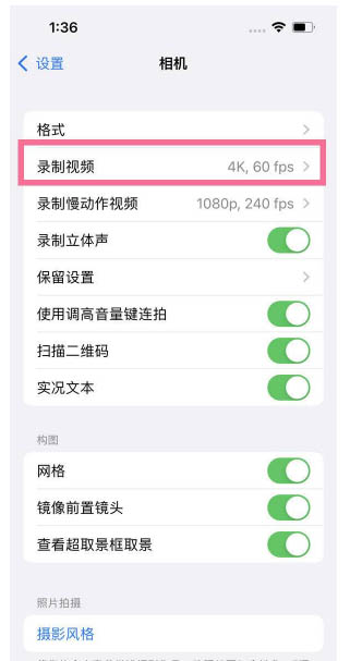 宽城苹果13维修分享iPhone13怎么打开HDR视频 