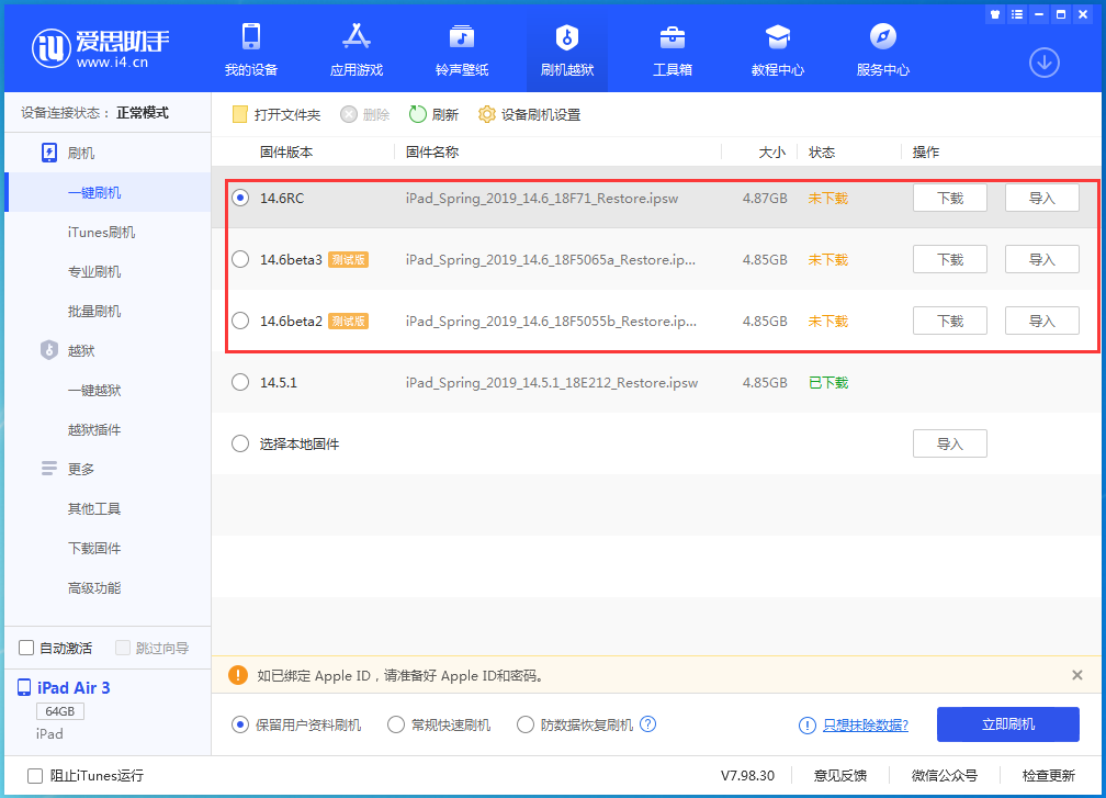 宽城苹果手机维修分享升级iOS14.5.1后相机卡死怎么办 