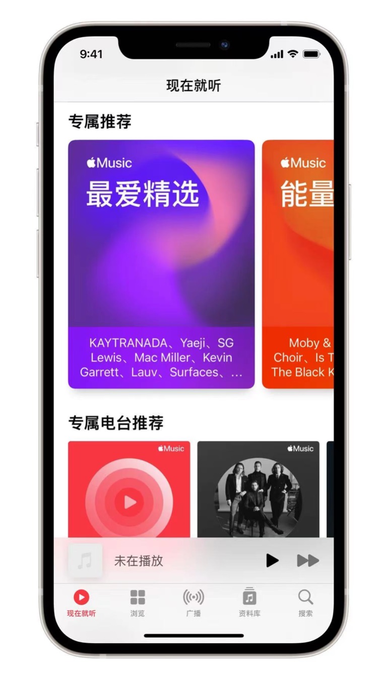 宽城苹果手机维修分享iOS 14.5 Apple Music 新功能 